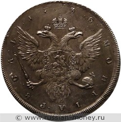 Монета Рубль 1736 года (портрет К. Гедлингера). Стоимость. Реверс