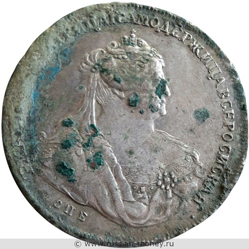 Монета Рубль 1739 года (СПБ). Стоимость, разновидности, цена по каталогу. Аверс
