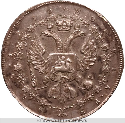 Монета Рубль Анна с цепью 1730 года. Стоимость, разновидности, цена по каталогу. Реверс