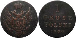 1 грош (grosz) 1829 1 грош (FH)