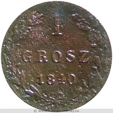 Монета 1 грош (grosz) 1840 года (MW). Реверс