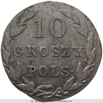 Монета 10 грошей (groszy) 1830 года 10 грошей  (KG). Реверс