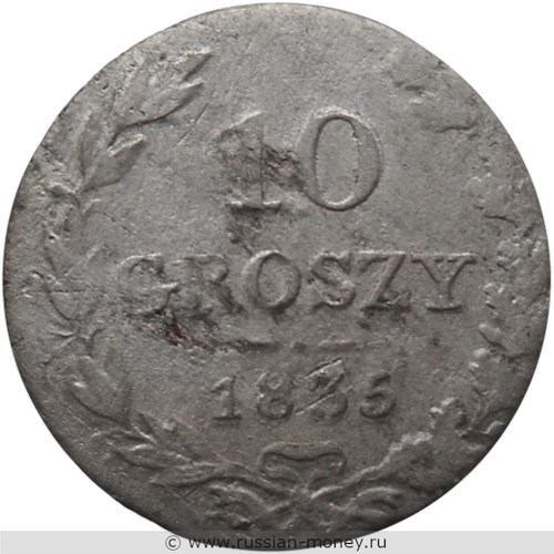 Монета 10 грошей (groszy) 1835 года 10 грошей  (MW). Реверс