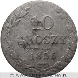 Монета 10 грошей (groszy) 1835 года 10 грошей  (MW). Реверс