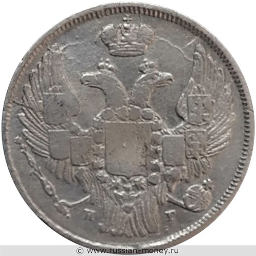 Монета 15 копеек - 1 злотый (zloty) 1839 года 15 копеек - 1 злотый  (НГ). Разновидности, подробное описание. Аверс