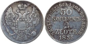 30 копеек - 2 злотых (MW) 1835