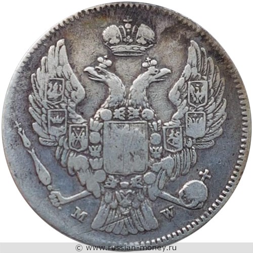 Монета 30 копеек - 2 злотых (zlote) 1835 года (MW). Аверс