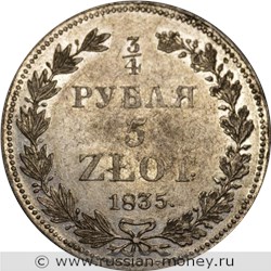 Монета 3/4 рубля - 5 злотых (zlotych) 1835 года 3/4 рубля - 5 злотых  (НГ). Разновидности, подробное описание. Реверс