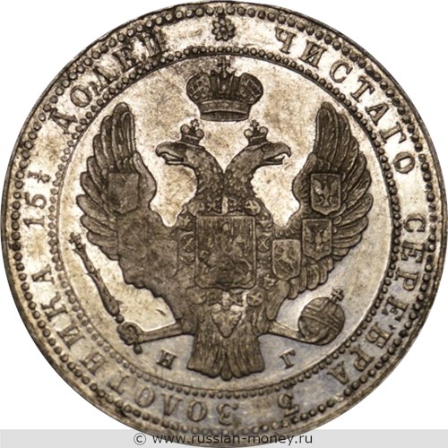 Монета 3/4 рубля - 5 злотых (zlotych) 1835 года (НГ). Разновидности, подробное описание. Аверс