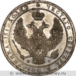 Монета 3/4 рубля - 5 злотых (zlotych) 1835 года 3/4 рубля - 5 злотых  (НГ). Разновидности, подробное описание. Аверс