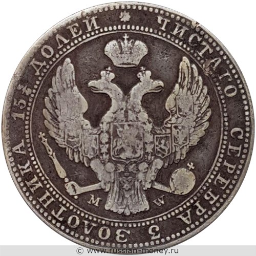 Монета 3/4 рубля - 5 злотых (zlotych) 1837 года (MW). Разновидности, подробное описание. Аверс