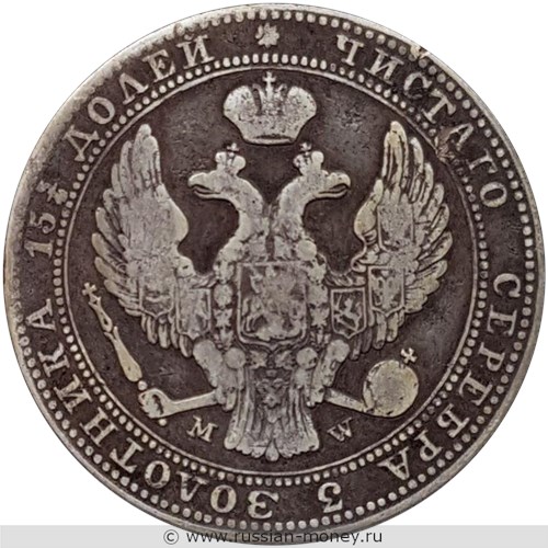 Монета 3/4 рубля - 5 злотых (zlotych) 1837 года 3/4 рубля - 5 злотых  (MW). Разновидности, подробное описание. Аверс