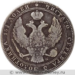 Монета 3/4 рубля - 5 злотых (zlotych) 1837 года (MW). Разновидности, подробное описание. Аверс