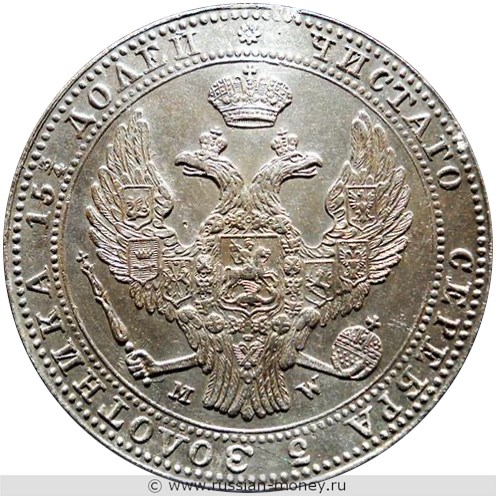 Монета 3/4 рубля - 5 злотых (zlotych) 1839 года 3/4 рубля - 5 злотых  (MW). Аверс