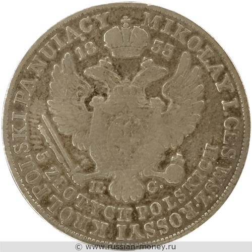 Монета 5 злотых (zlotych)  5 злотых 1835 (IL G). Аверс