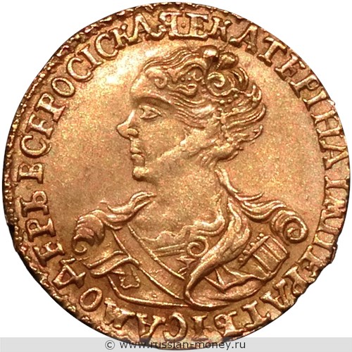 Монета 2 рубля 1726 года. Стоимость. Аверс