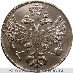 Монета 25 копеек 1726 года Полполтины  (СПБ). Стоимость, разновидности, цена по каталогу. Аверс