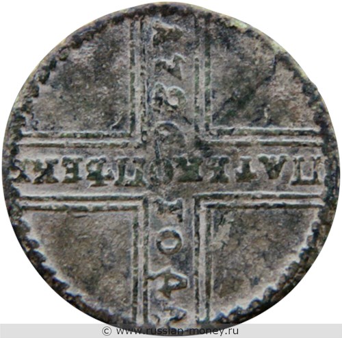 Монета 5 копеек 1726 года (МД). Стоимость, разновидности, цена по каталогу. Реверс