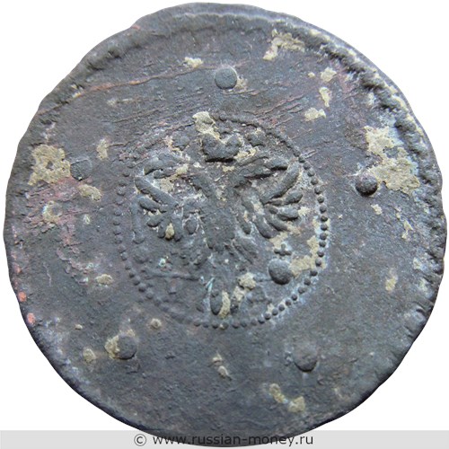 Монета 5 копеек 1727 года (НД). Стоимость, разновидности, цена по каталогу. Аверс