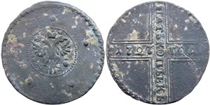 5 копеек 1727 (НД)