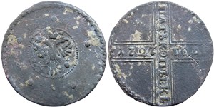 5 копеек (НД) 1727