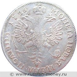 Монета Полтина 1726 года (портрет влево, кольцевая надпись). Стоимость, разновидности, цена по каталогу. Реверс