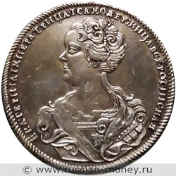 Монета Полтина 1726 года (СПБ, портрет влево). Стоимость, разновидности, цена по каталогу. Аверс