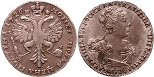 Полтина 1726 (портрет вправо, кольцевая надпись) 1726