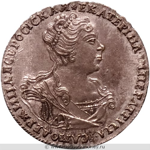 Монета Полтина 1726 года (портрет вправо, кольцевая надпись). Стоимость. Реверс