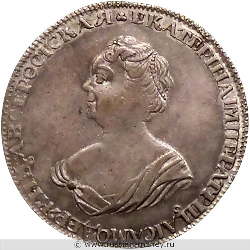 Монета Рубль 1725 года (траурный). Стоимость, разновидности, цена по каталогу. Аверс