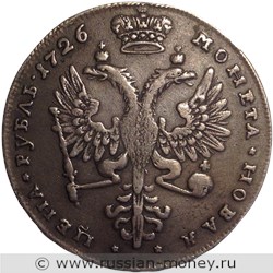 Монета Рубль 1726 года (портрет вправо, московский тип). Стоимость. Реверс