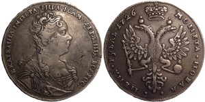 Рубль 1726 (портрет вправо, московский тип) 1726