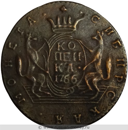 Монета Копейка 1766 года (сибирская монета). Стоимость. Реверс