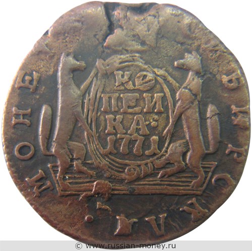 Монета Копейка 1771 года (КМ, сибирская монета). Стоимость. Реверс