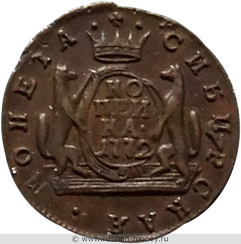 Монета Копейка 1772 года (КМ, сибирская монета). Стоимость. Реверс