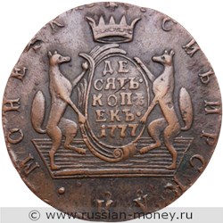 Монета 10 копеек 1777 года (КМ, сибирская монета). Стоимость. Аверс