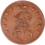 10 копеек (чеканка в кольце) 1796