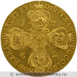 Монета 10 рублей 1762 года (СПБ ТI). Стоимость. Реверс