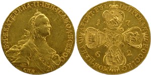 10 рублей (СПБ ТI) 1762