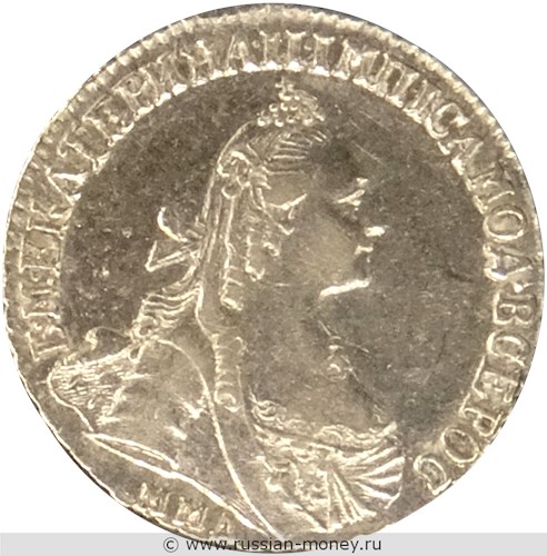 Монета 15 копеек 1767 года (ММД). Стоимость. Аверс