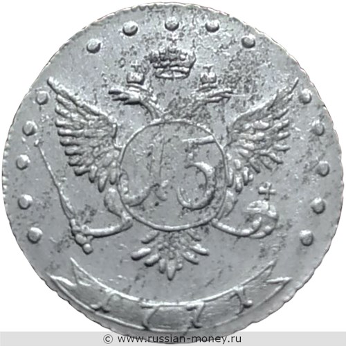 Монета 15 копеек 1771 года (ММД). Стоимость. Аверс