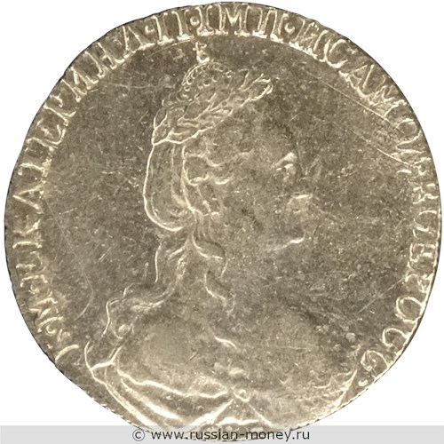 Монета 15 копеек 1783 года (СПБ). Стоимость. Аверс