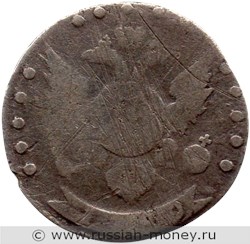 Монета 15 копеек 1789 года (СПБ). Стоимость. Реверс