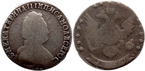 15 копеек 1789 (СПБ)