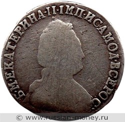 Монета 15 копеек 1789 года (СПБ). Стоимость. Аверс