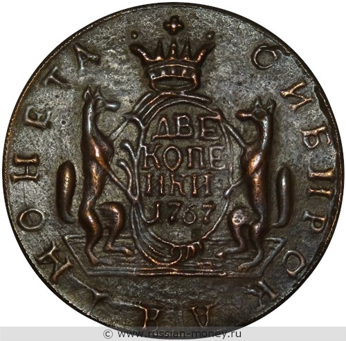 Монета 2 копейки 1767 года (КМ, сибирская монета). Стоимость. Реверс