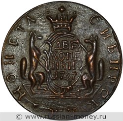 Монета 2 копейки 1767 года (КМ, сибирская монета). Стоимость. Реверс