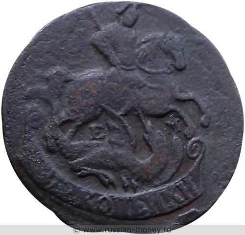 Монета 2 копейки 1767 года (ЕМ). Стоимость. Аверс