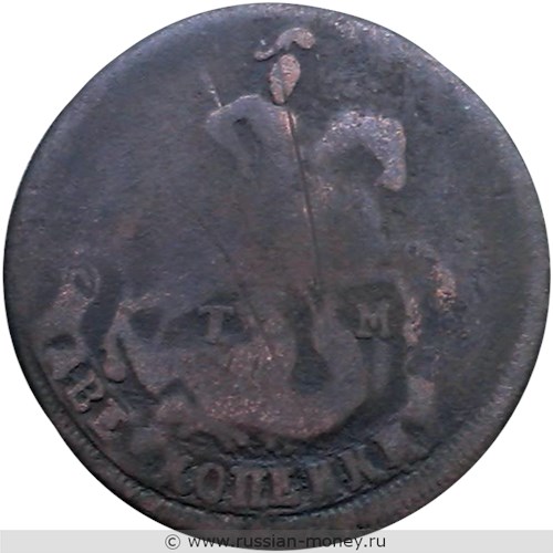 Монета 2 копейки 1788 года (ТМ). Стоимость, разновидности, цена по каталогу. Аверс