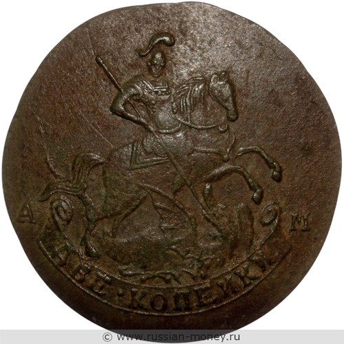 Монета 2 копейки 1789 года (АМ). Стоимость. Аверс